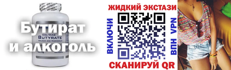 Бутират жидкий экстази  Снежинск 