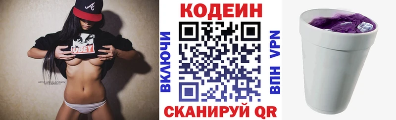 Кодеин напиток Lean (лин)  ОМГ ОМГ ONION  Снежинск 