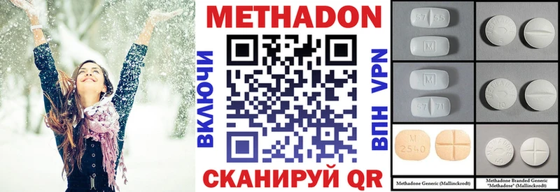Метадон VHQ Снежинск