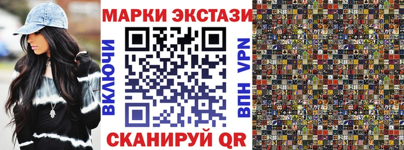 Наркотические марки 1,5мг Снежинск