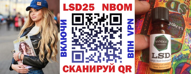 Марки 25I-NBOMe 1,8мг  купить наркотики сайты  MEGA вход  Снежинск 