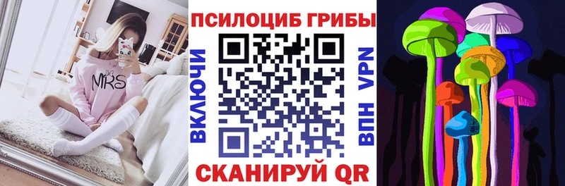 Галлюциногенные грибы Magic Shrooms  Снежинск 